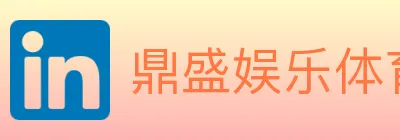 鼎盛娱乐体育 logo